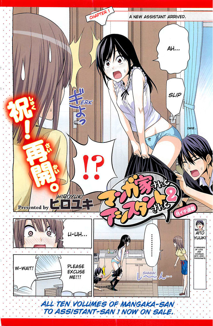 Mangaka-san to Assistant-san to 2 Chapter 1 page 2 - Chapter 1 : A New Assistant Arrived