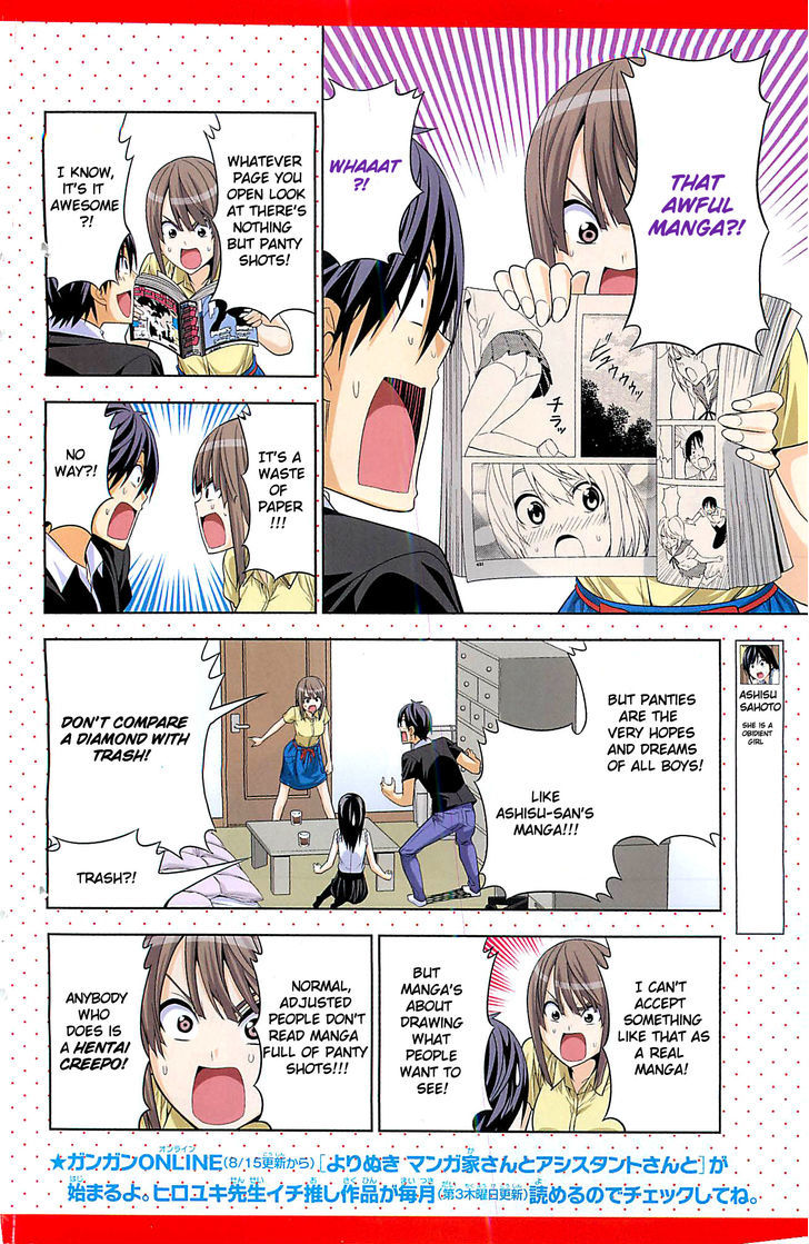 Mangaka-san to Assistant-san to 2 Chapter 1 page 4 - Chapter 1 : A New Assistant Arrived