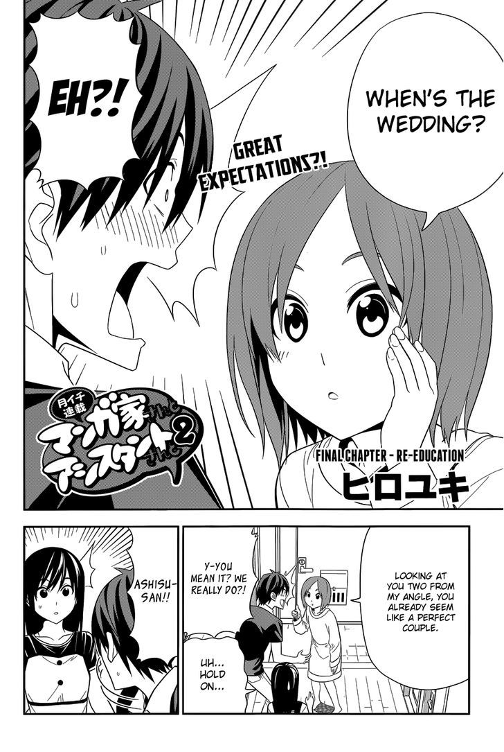 Mangaka-san to Assistant-san to 2 Chapter 10 page 3 - Chapter 10 : Re-Education [End]