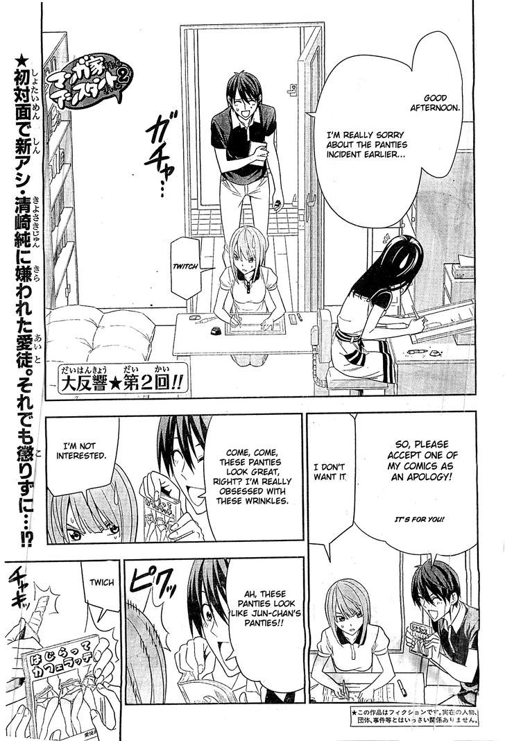 Mangaka-san to Assistant-san to 2 Chapter 2 page 1 - Chapter 2 : Let's Get Along