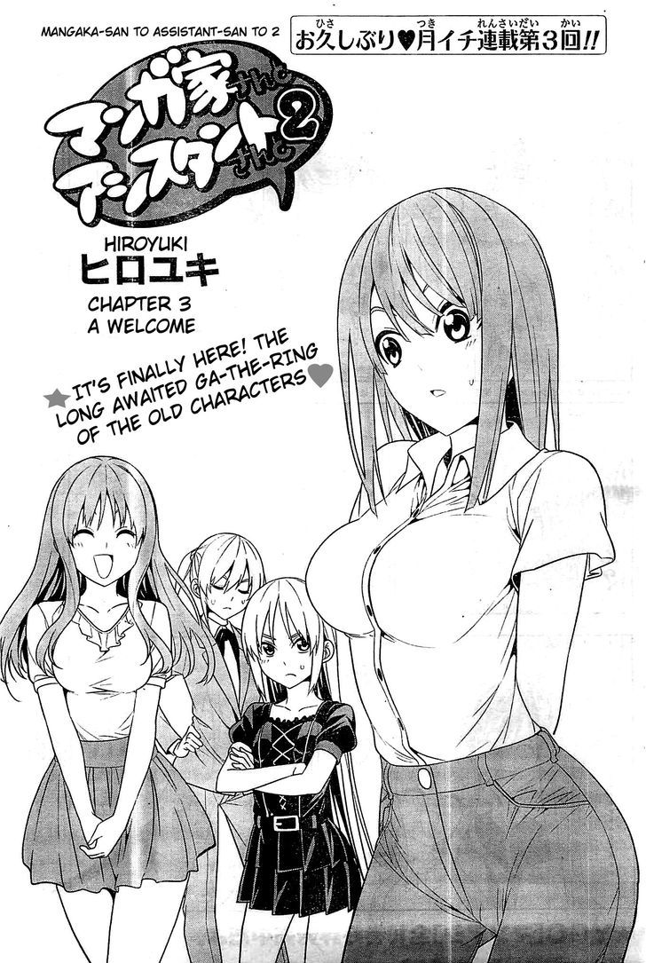 Mangaka-san to Assistant-san to 2 Chapter 3 page 1 - Chapter 3 : A Welcome