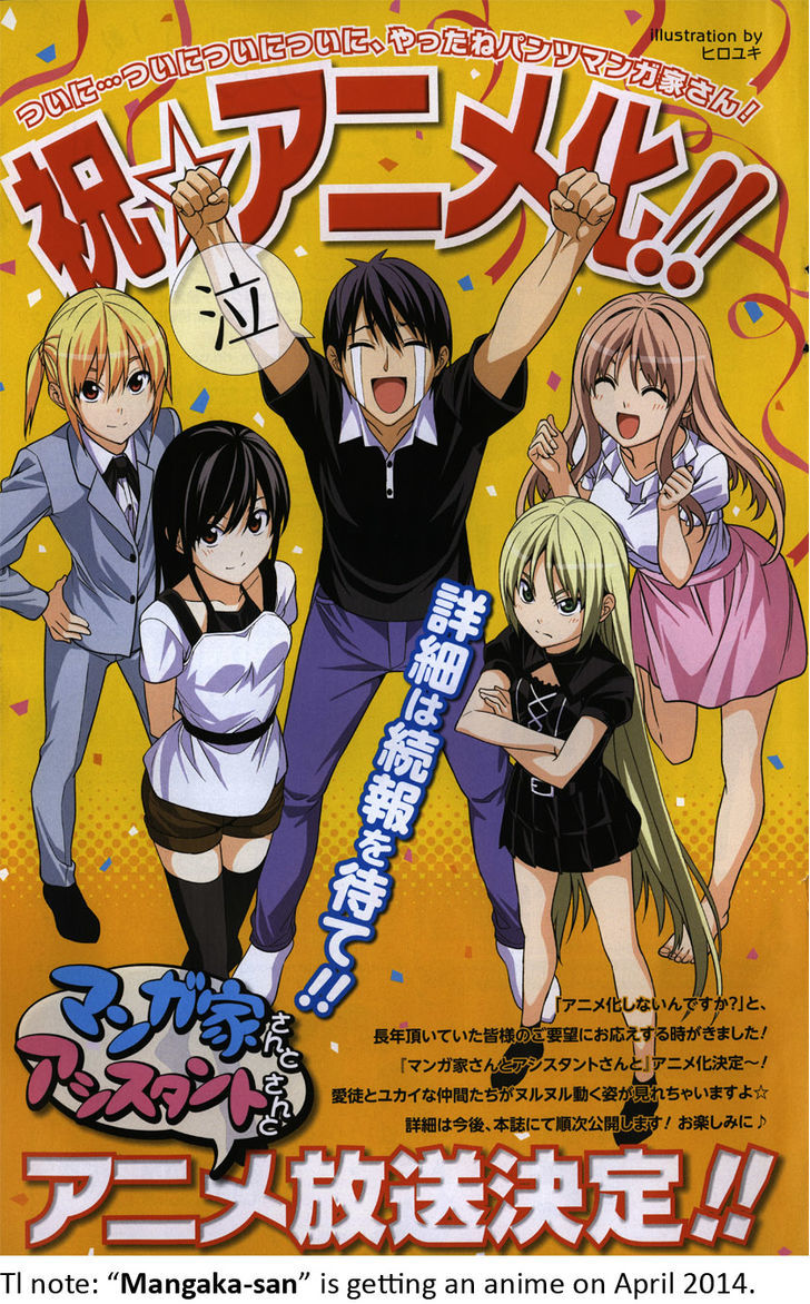 Mangaka-san to Assistant-san to 2 Chapter 4 page 1 - Chapter 4 : A Woman Or A Mangaka