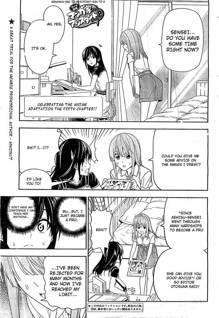 Mangaka-san to Assistant-san to 2 Chapter 5 page 1 - Chapter 5 : Teach Me, Ashisu-sensei!