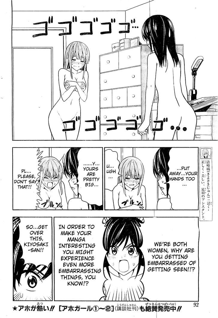 Mangaka-san to Assistant-san to 2 Chapter 5 page 6 - Chapter 5 : Teach Me, Ashisu-sensei!
