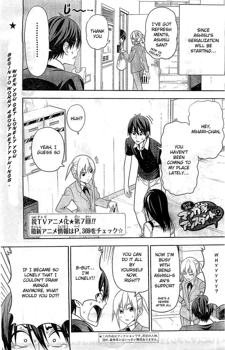 Mangaka-san to Assistant-san to 2 Chapter 7 page 2 - Chapter 7 : Love Me Please