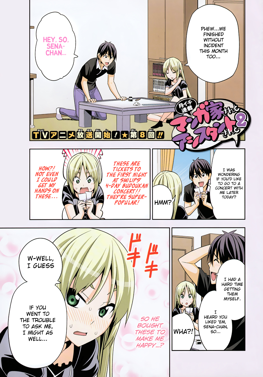 Mangaka-san to Assistant-san to 2 Chapter 8 page 2 - Chapter 8 : I Don't Like Your Attitude