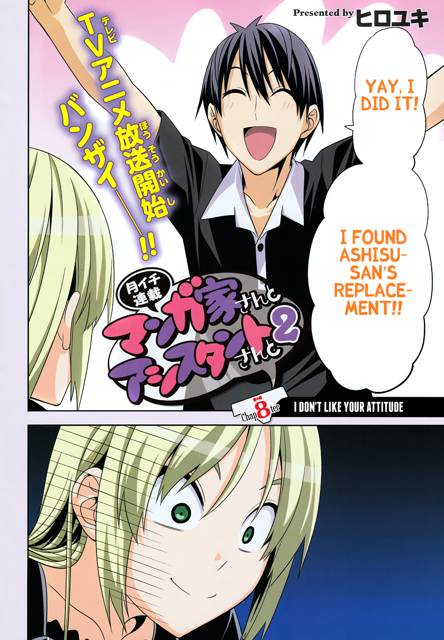 Mangaka-san to Assistant-san to 2 Chapter 8 page 3 - Chapter 8 : I Don't Like Your Attitude