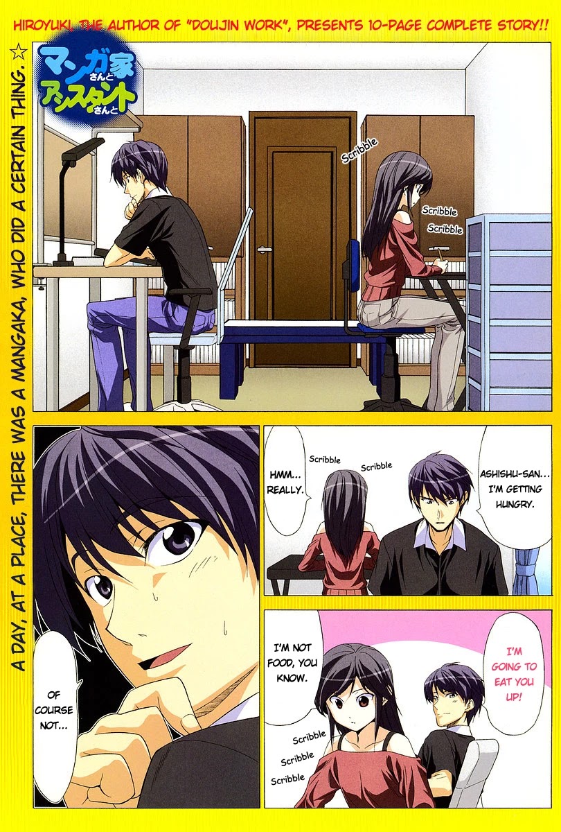 Mangaka-san to Assistant-san to Chapter 0 page 1 - Chapter 0: Oneshot