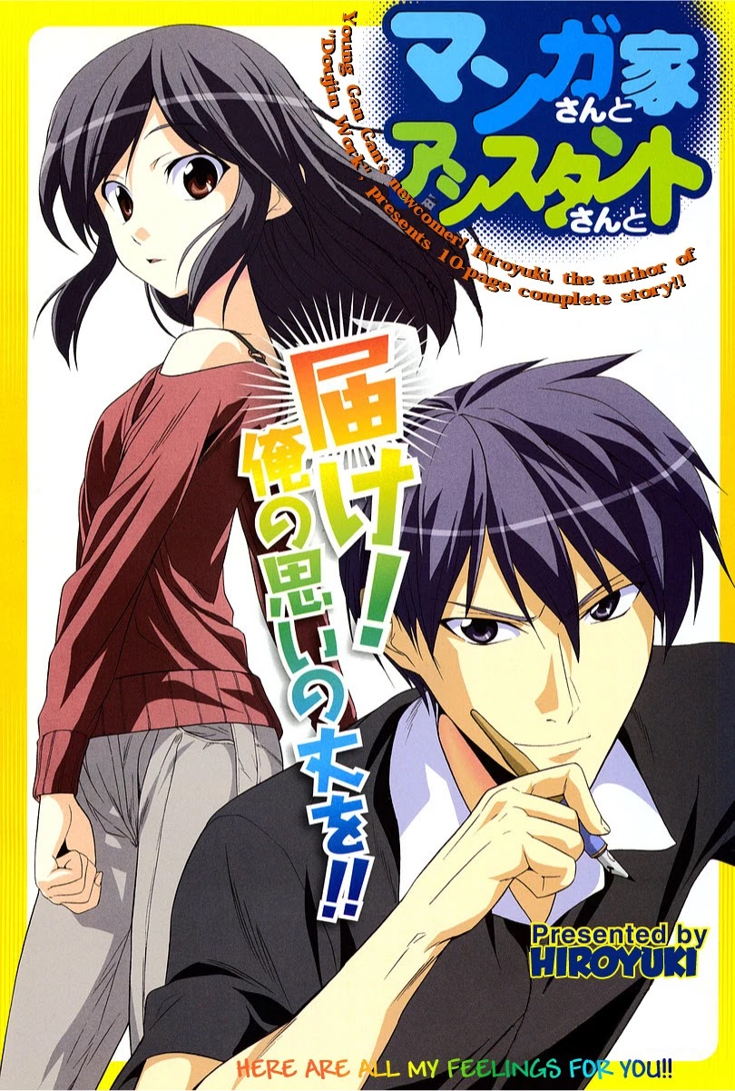Mangaka-san to Assistant-san to Chapter 0 page 2 - Chapter 0: Oneshot