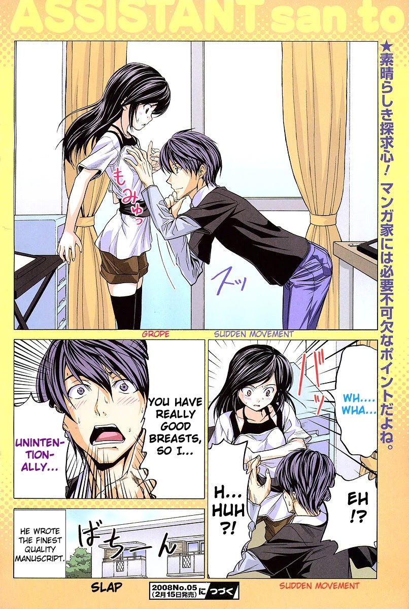 Mangaka-san to Assistant-san to Chapter 1 page 15 - Chapter 1