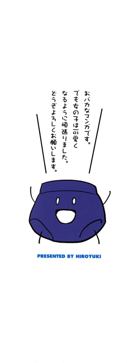Mangaka-san to Assistant-san to Chapter 1 page 3 - Chapter 1