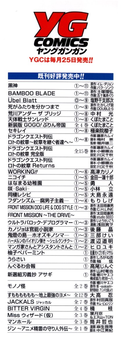 Mangaka-san to Assistant-san to Chapter 1 page 4 - Chapter 1