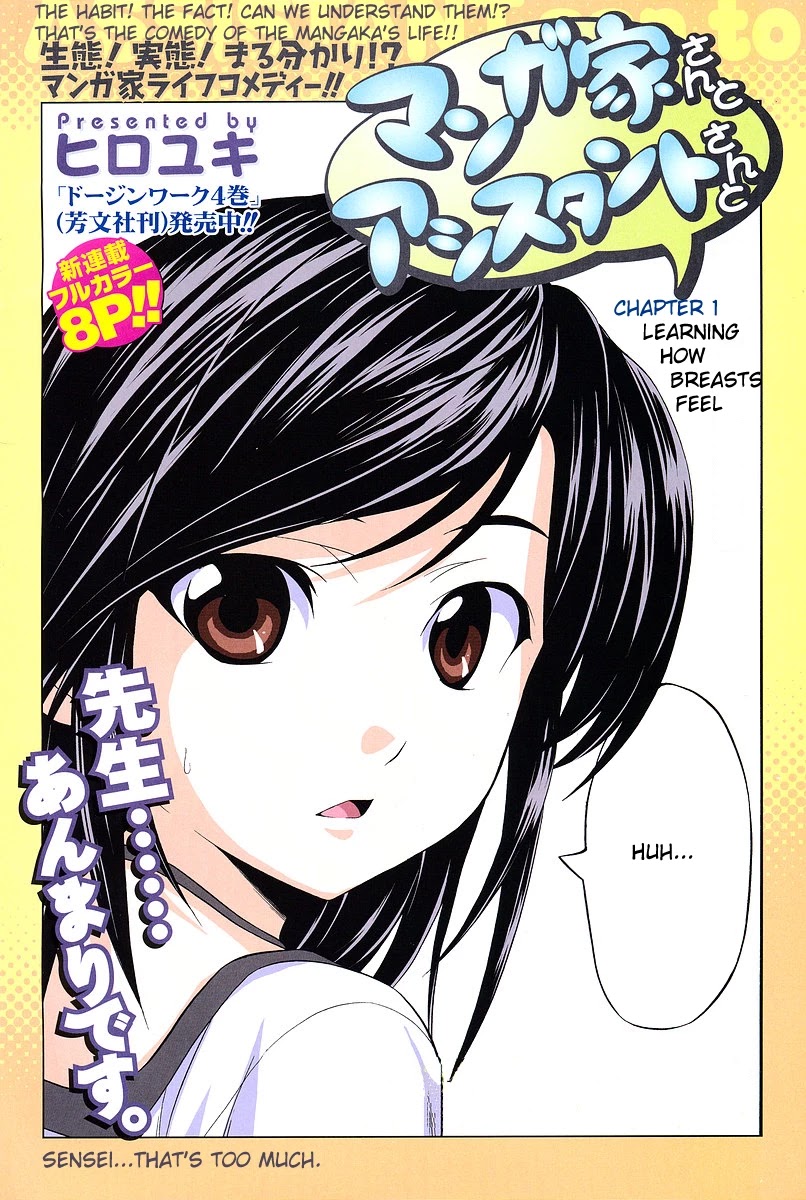 Mangaka-san to Assistant-san to Chapter 1 page 9 - Chapter 1