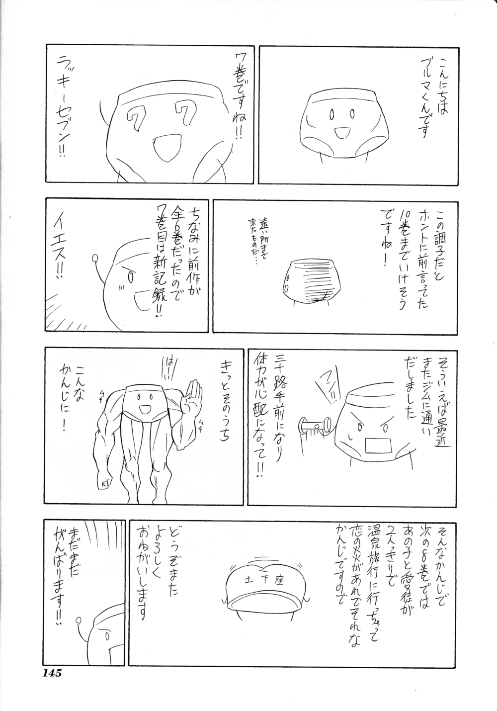 Mangaka-san to Assistant-san to Chapter 101 page 9 - Chapter 101