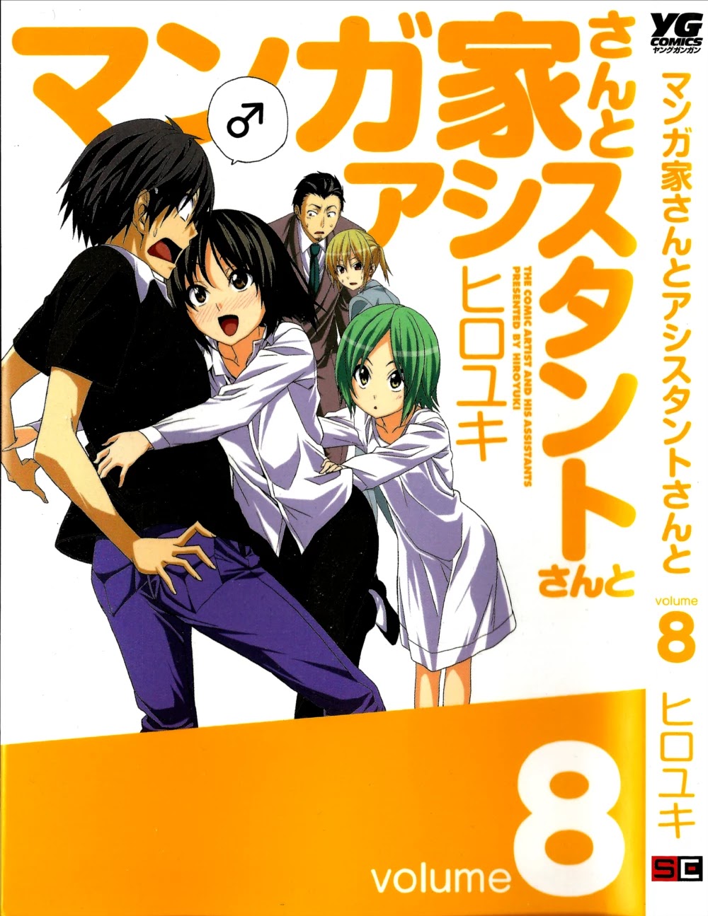 Mangaka-san to Assistant-san to Chapter 102 page 1 - Chapter 102