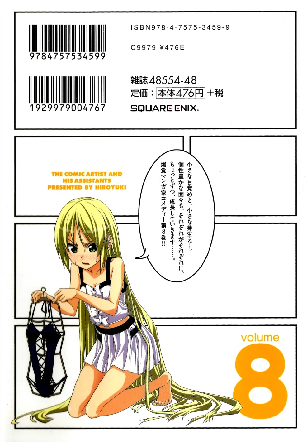 Mangaka-san to Assistant-san to Chapter 102 page 2 - Chapter 102