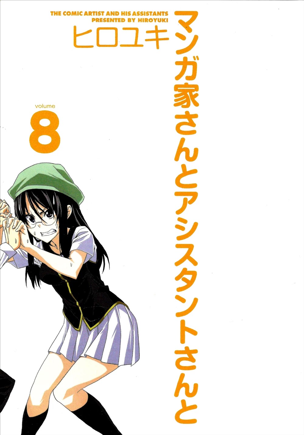 Mangaka-san to Assistant-san to Chapter 102 page 5 - Chapter 102