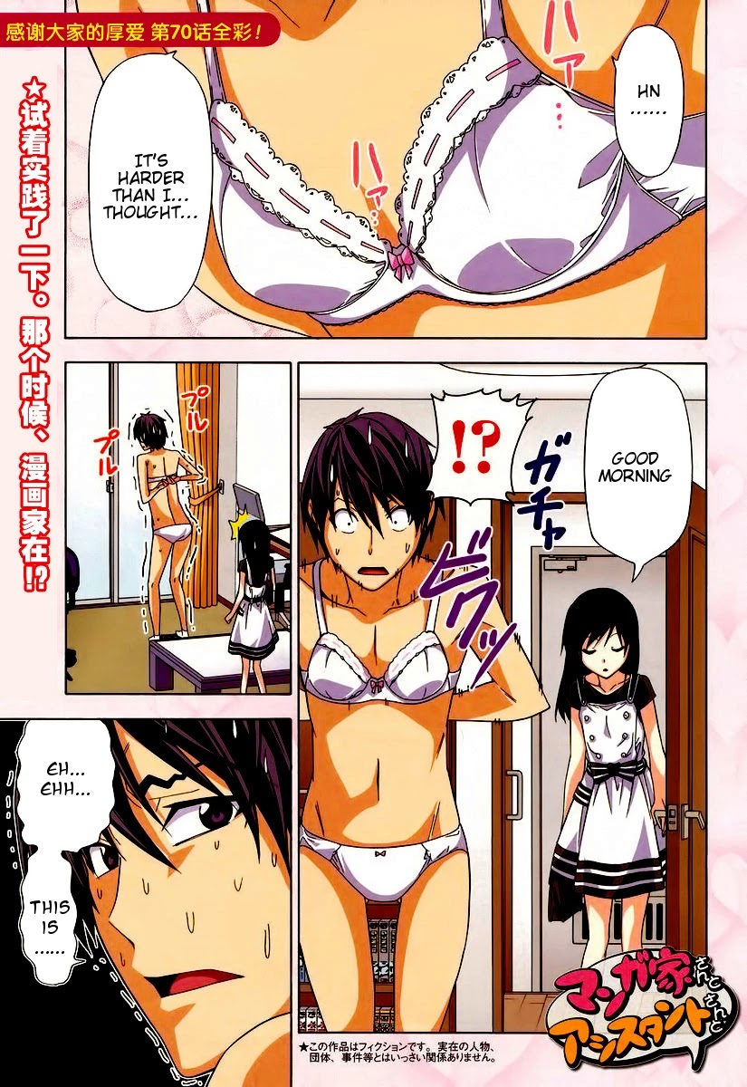 Mangaka-san to Assistant-san to Chapter 102 page 7 - Chapter 102