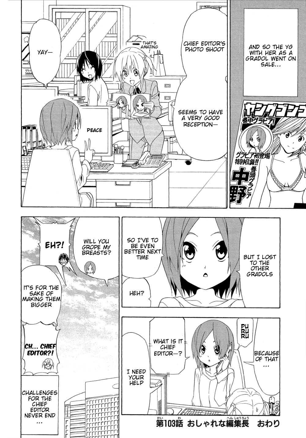 Mangaka-san to Assistant-san to Chapter 103 page 8 - Chapter 103
