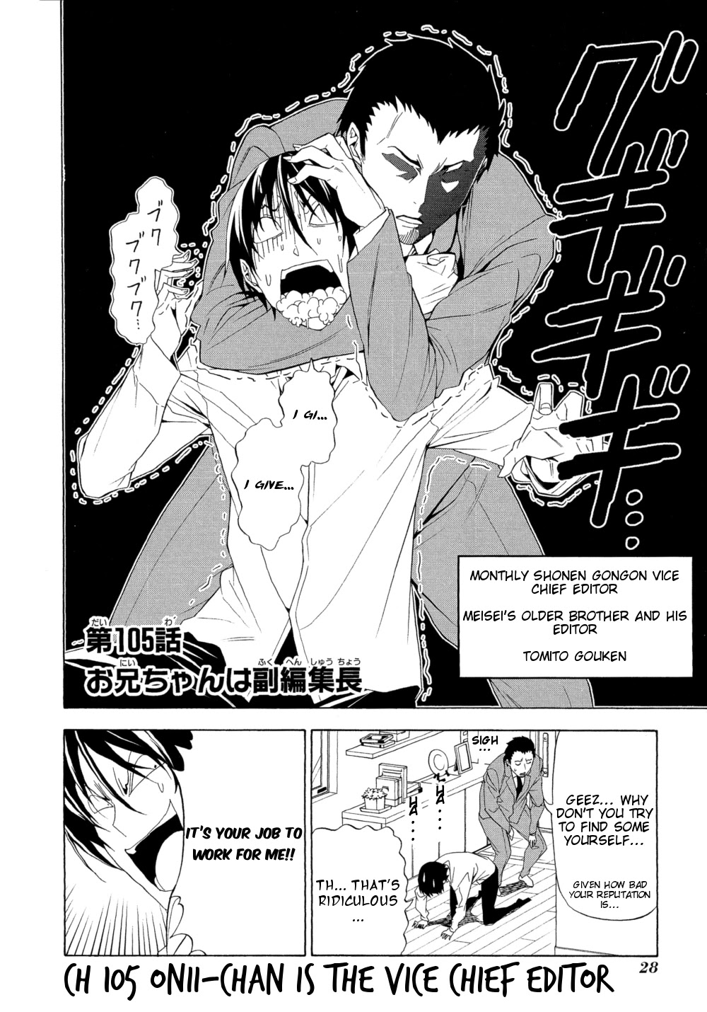 Mangaka-san to Assistant-san to Chapter 105 page 2 - Chapter 105