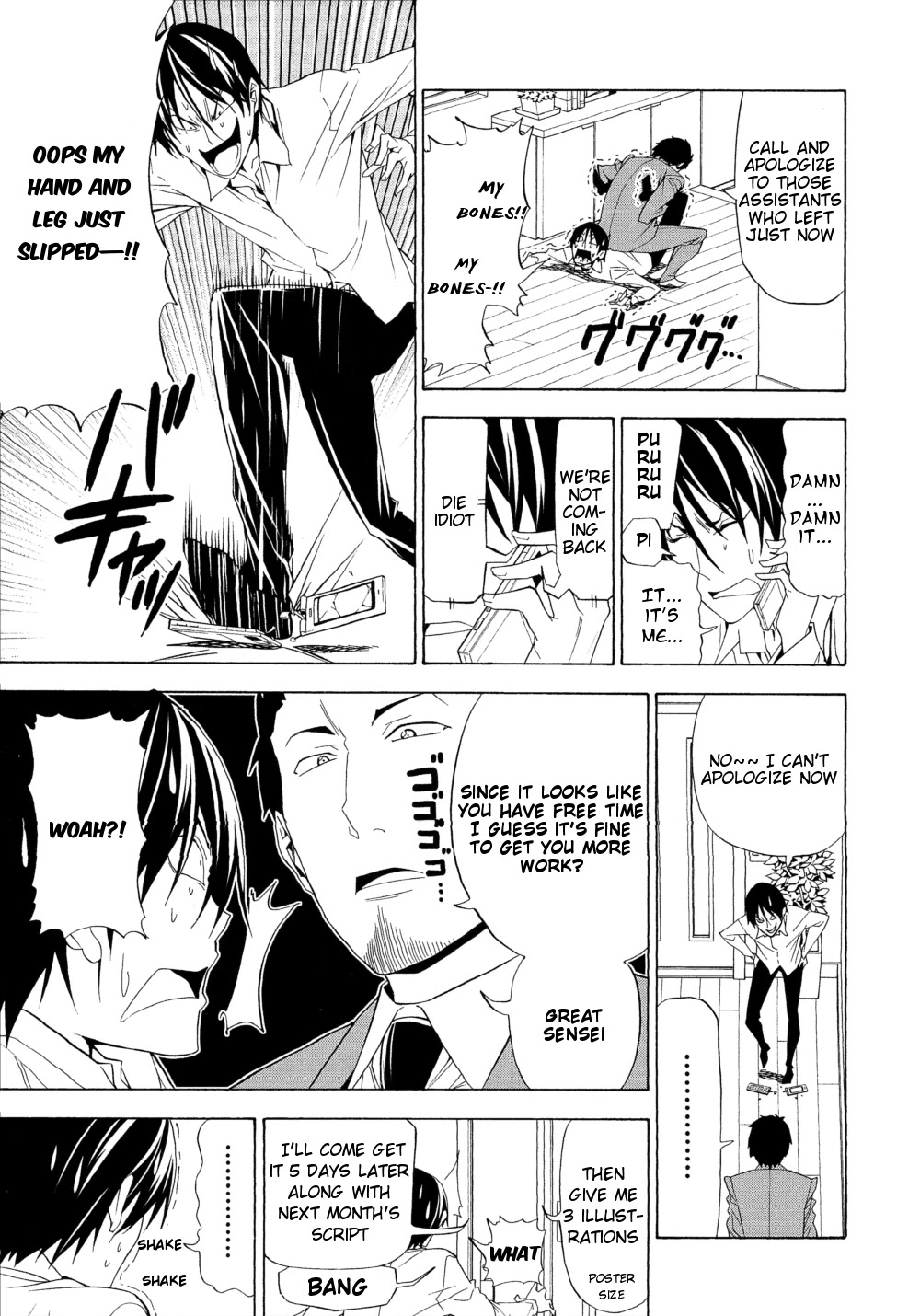 Mangaka-san to Assistant-san to Chapter 105 page 3 - Chapter 105
