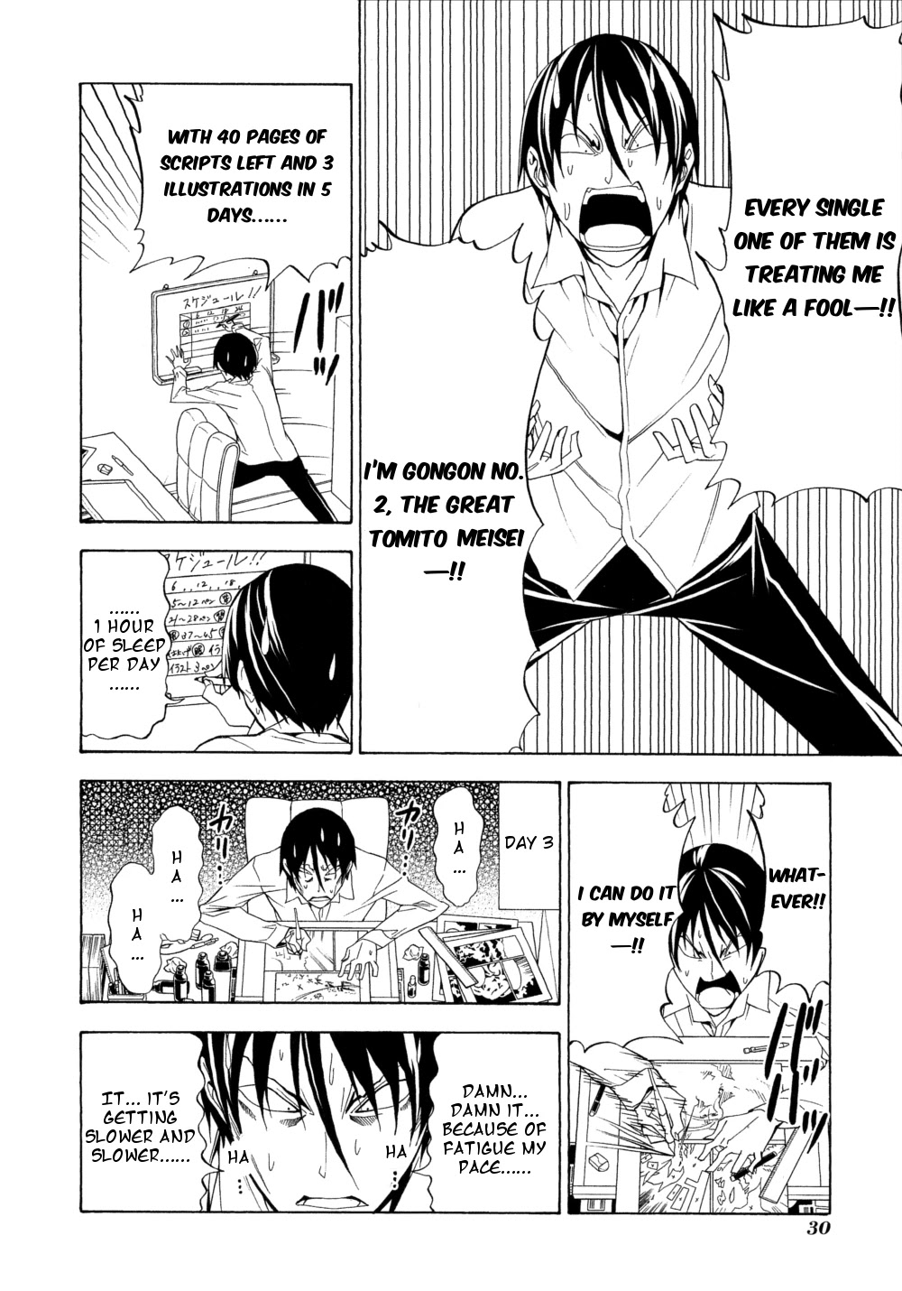 Mangaka-san to Assistant-san to Chapter 105 page 4 - Chapter 105