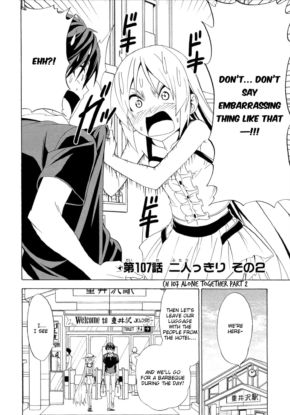Mangaka-san to Assistant-san to Chapter 107 page 2 - Chapter 107