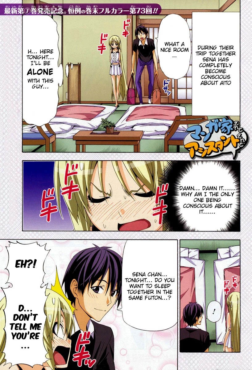 Mangaka-san to Assistant-san to Chapter 108 page 1 - Chapter 108
