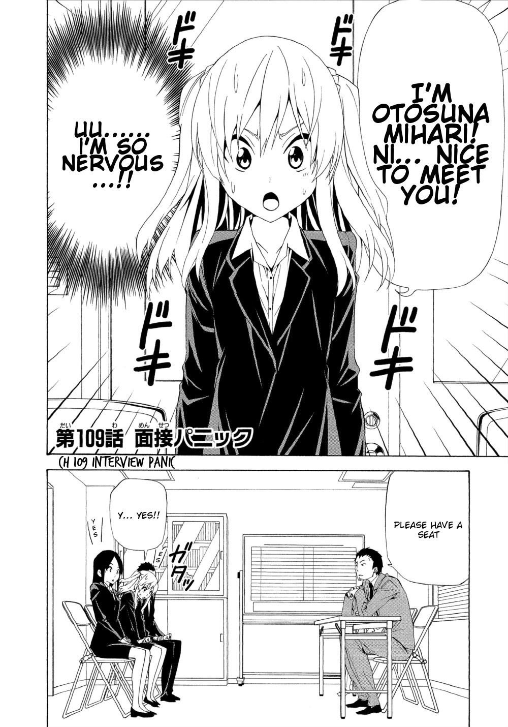Mangaka-san to Assistant-san to Chapter 109 page 2 - Chapter 109