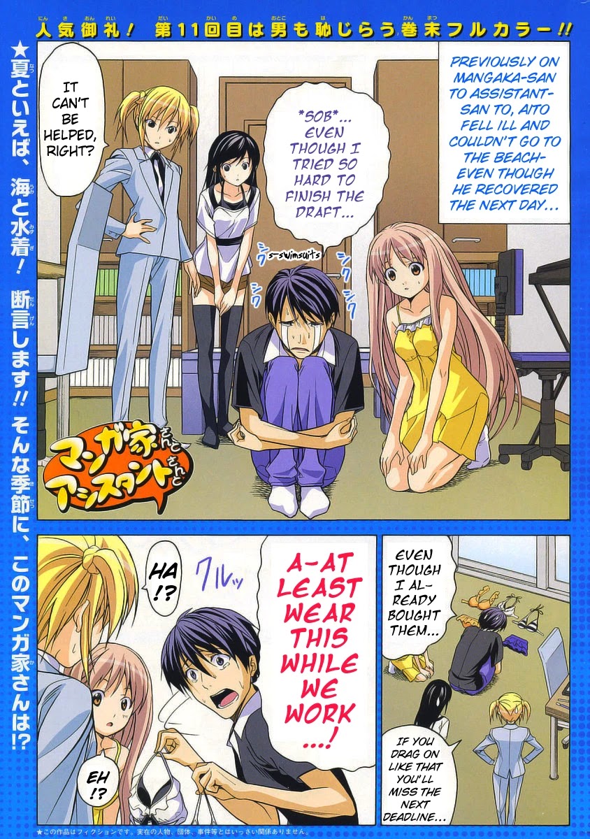Mangaka-san to Assistant-san to Chapter 11 page 1 - Chapter 11