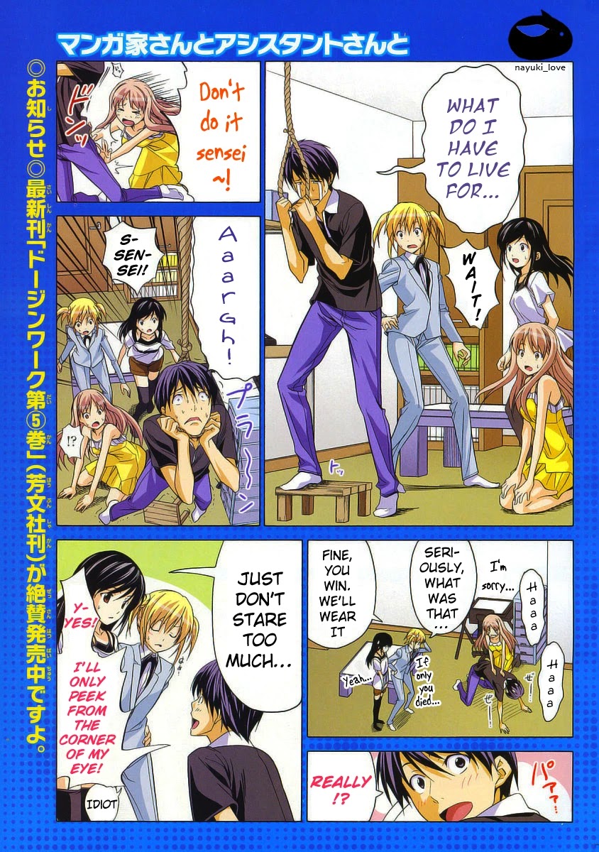 Mangaka-san to Assistant-san to Chapter 11 page 3 - Chapter 11