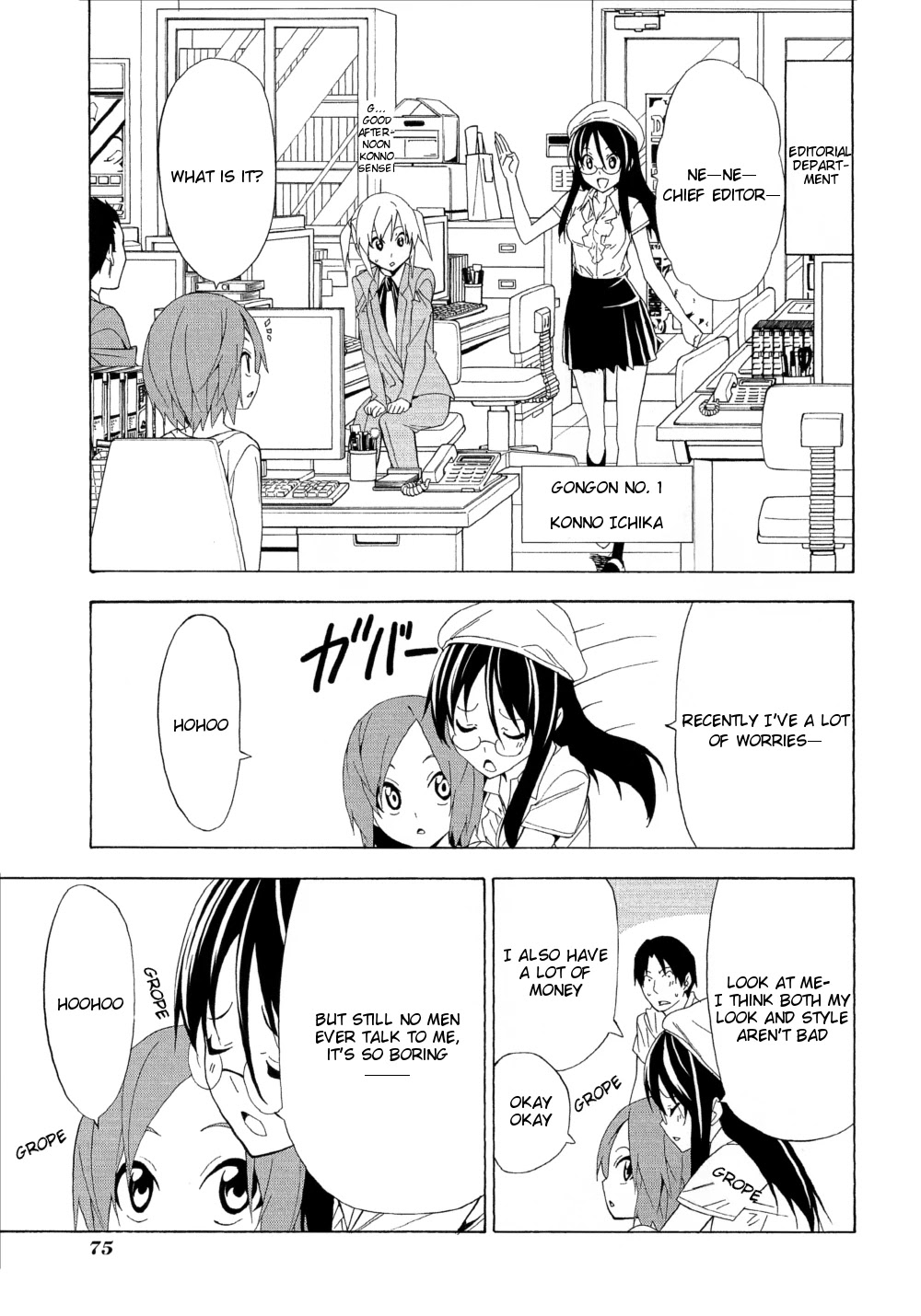 Mangaka-san to Assistant-san to Chapter 111 page 1 - Chapter 111