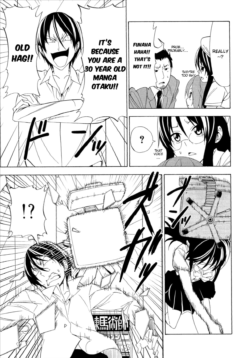 Mangaka-san to Assistant-san to Chapter 111 page 3 - Chapter 111
