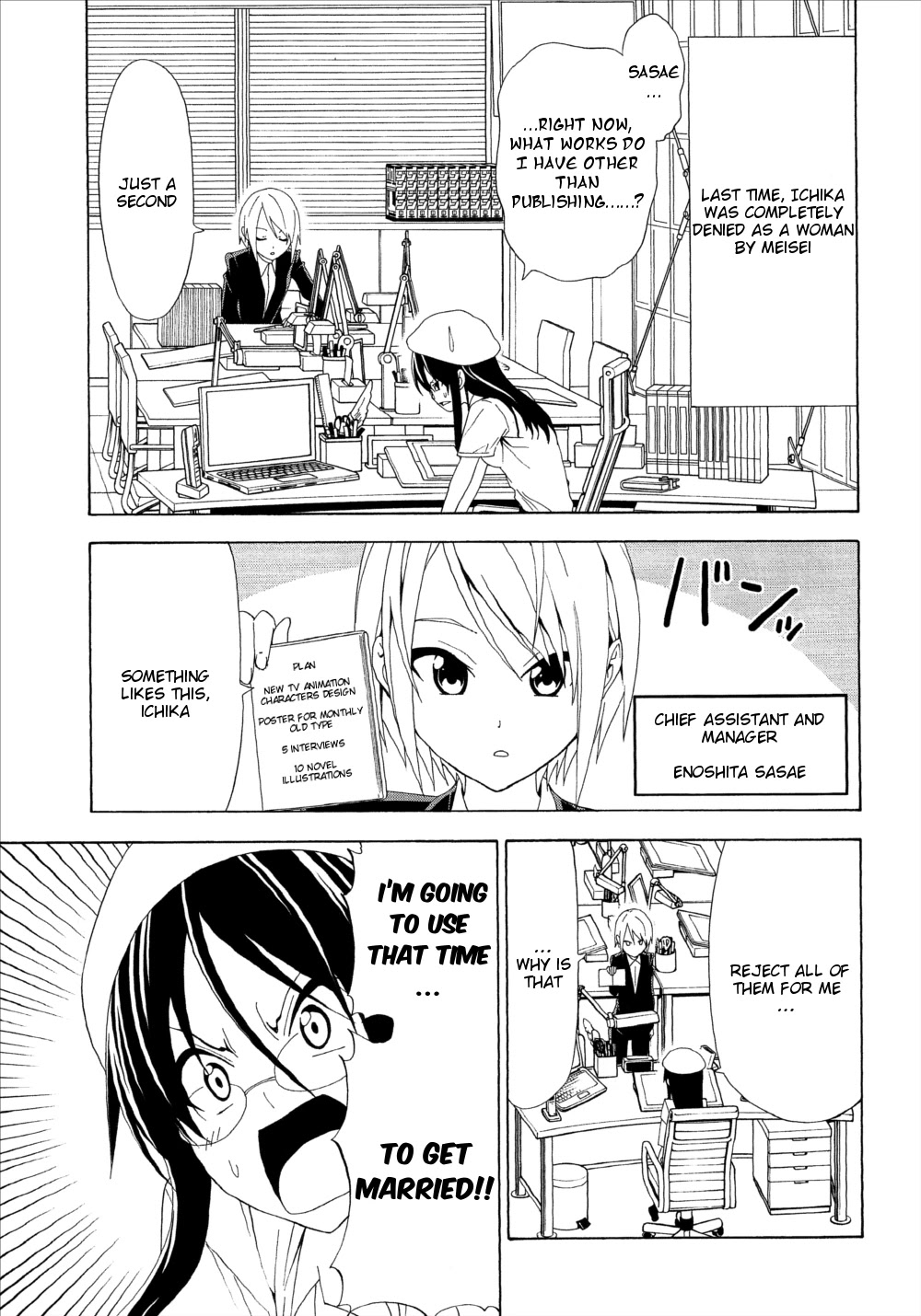 Mangaka-san to Assistant-san to Chapter 112 page 1 - Chapter 112