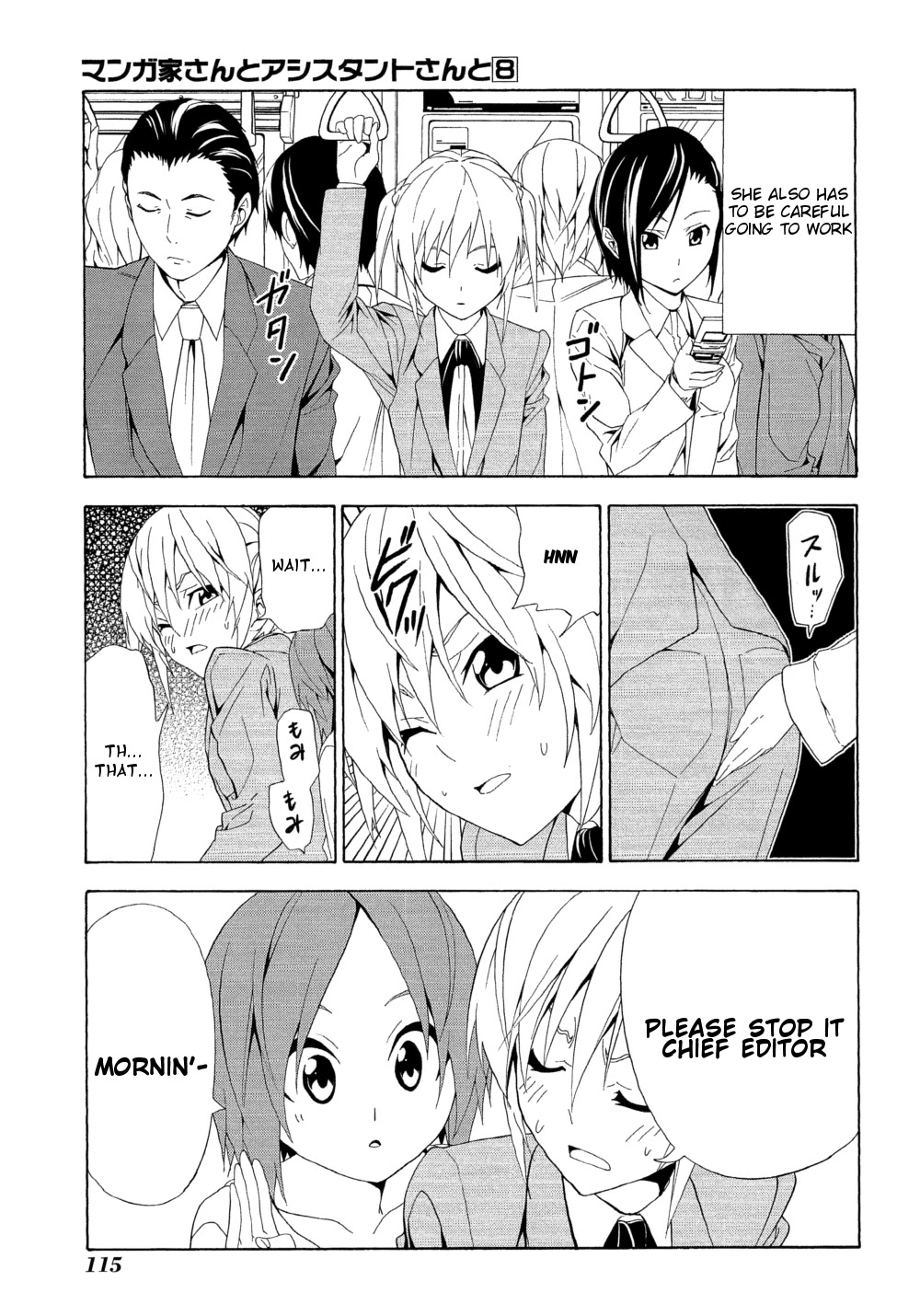 Mangaka-san to Assistant-san to Chapter 115 page 3 - Chapter 115