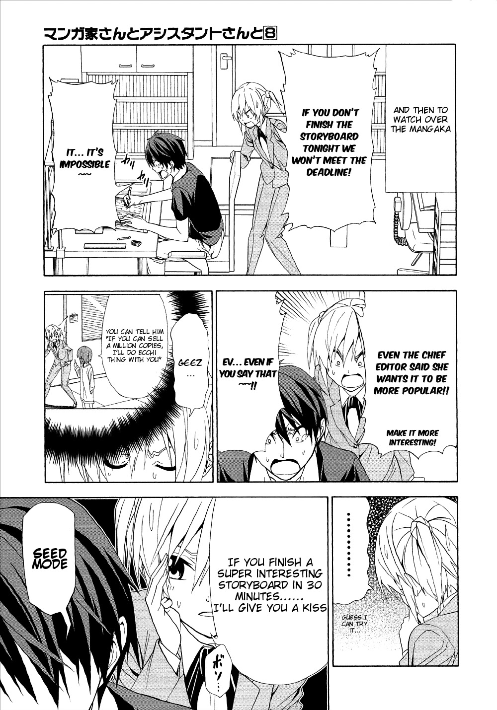 Mangaka-san to Assistant-san to Chapter 115 page 7 - Chapter 115