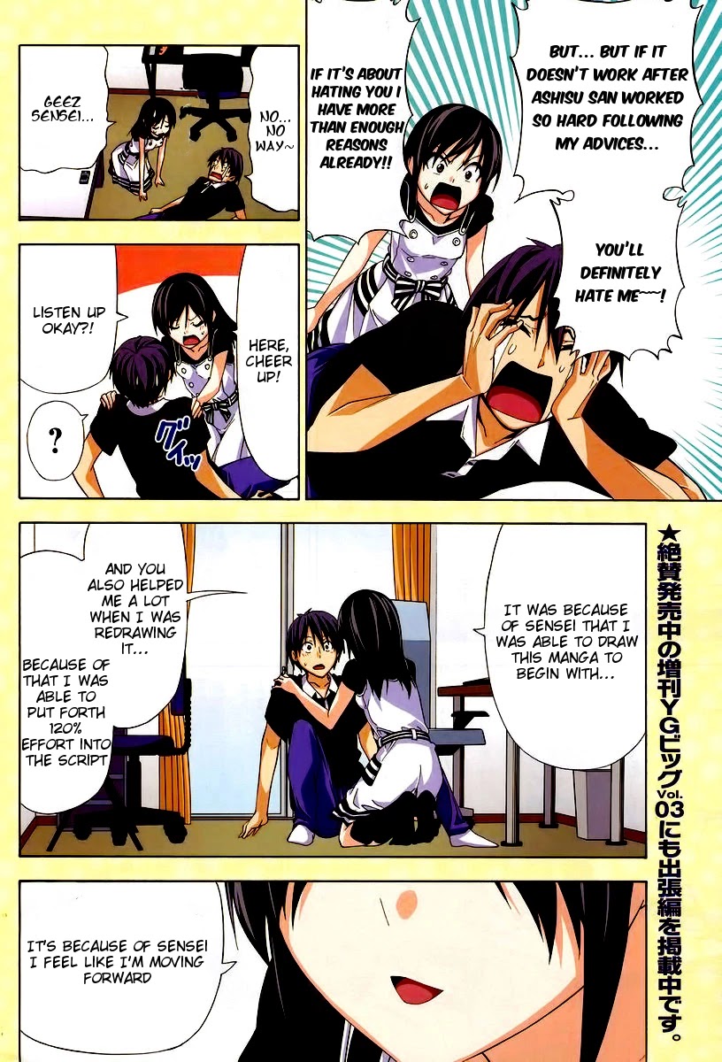 Mangaka-san to Assistant-san to Chapter 118 page 6 - Chapter 118