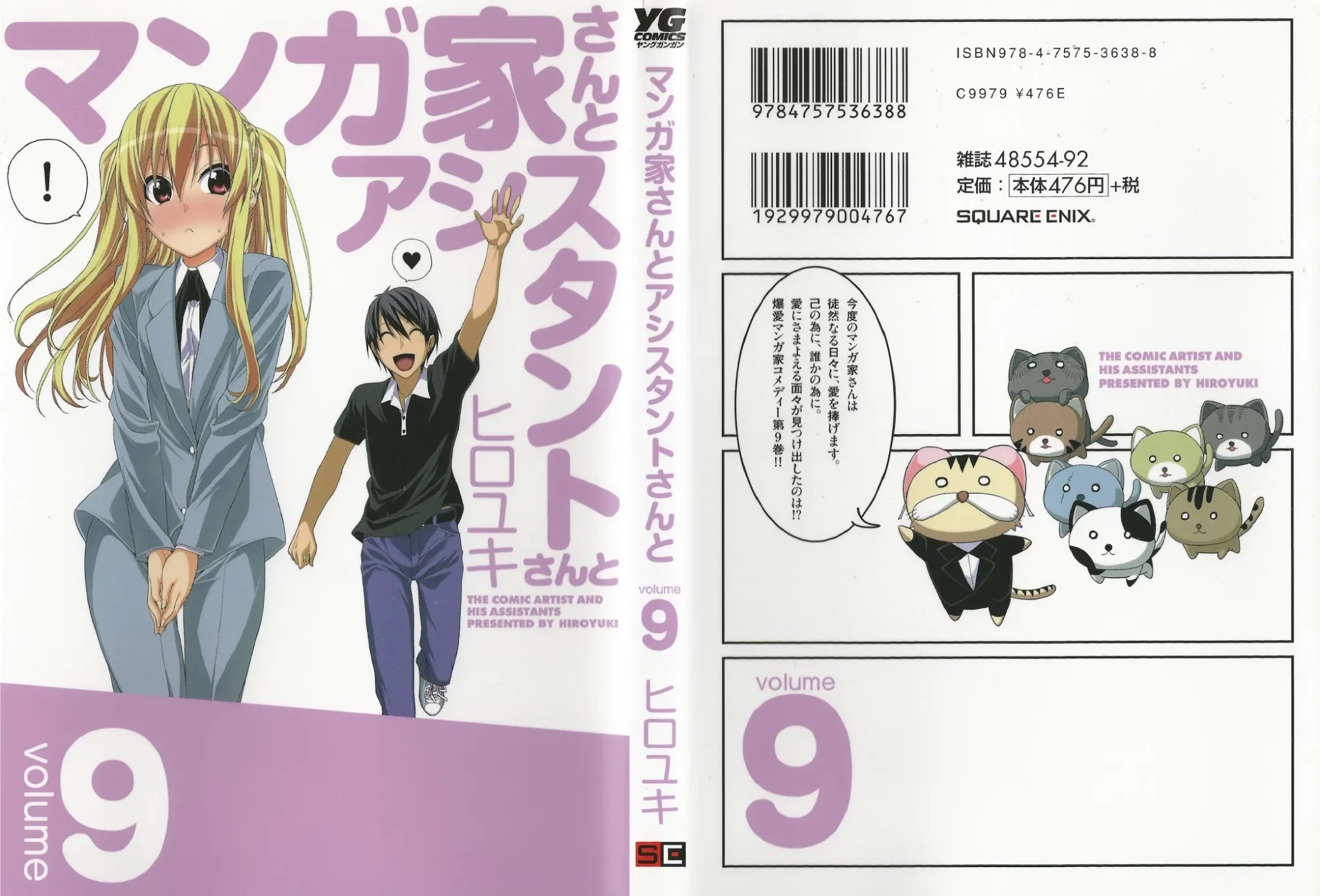 Mangaka-san to Assistant-san to Chapter 119 page 1 - Chapter 119