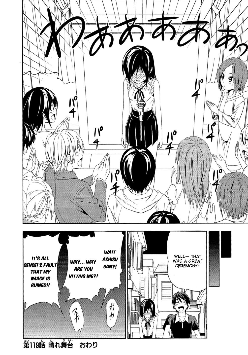 Mangaka-san to Assistant-san to Chapter 119 page 14 - Chapter 119