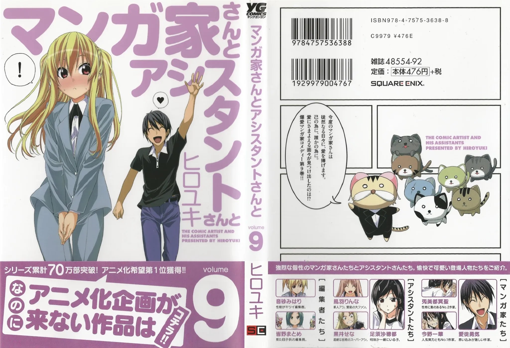 Mangaka-san to Assistant-san to Chapter 119 page 2 - Chapter 119