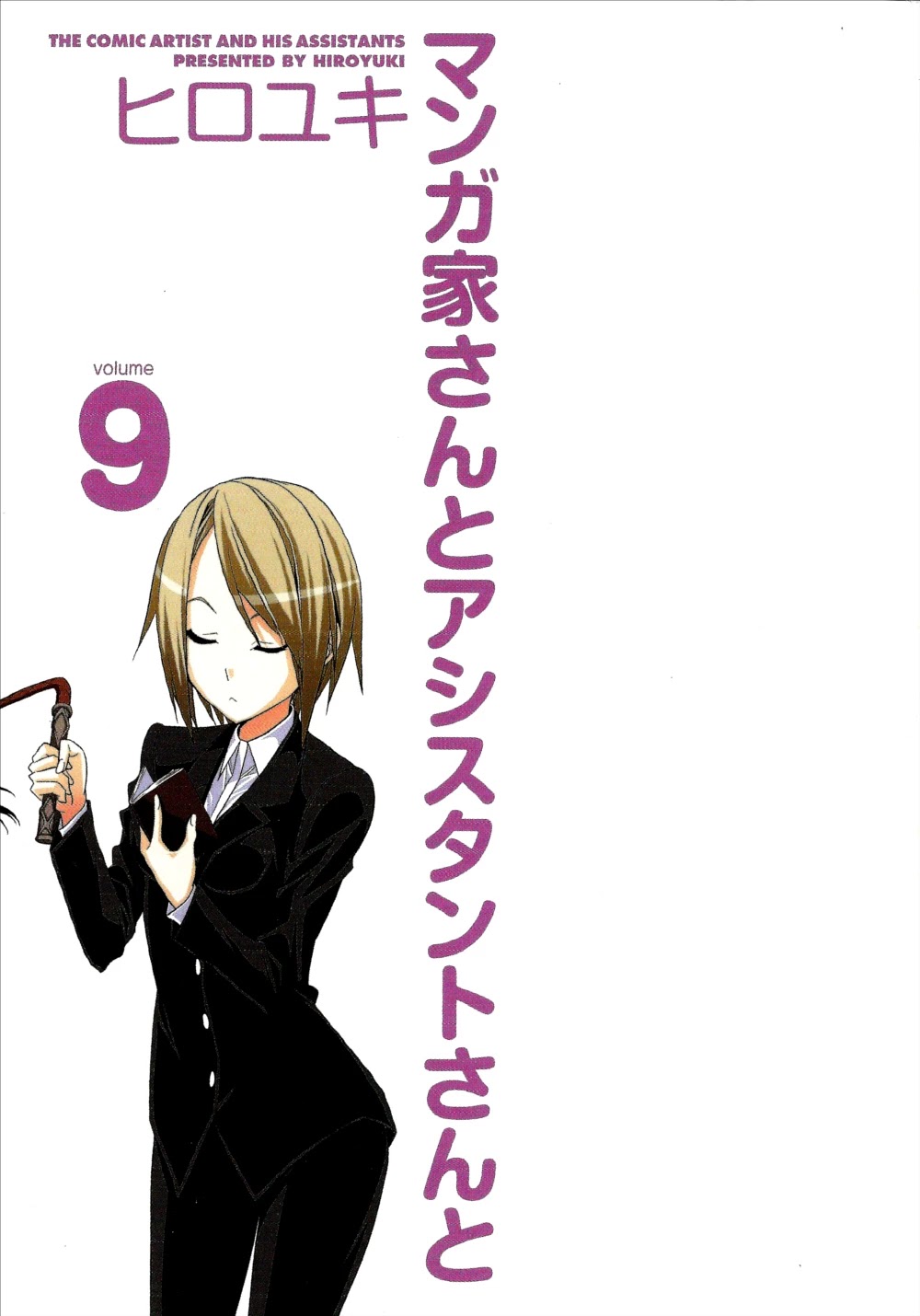 Mangaka-san to Assistant-san to Chapter 119 page 5 - Chapter 119
