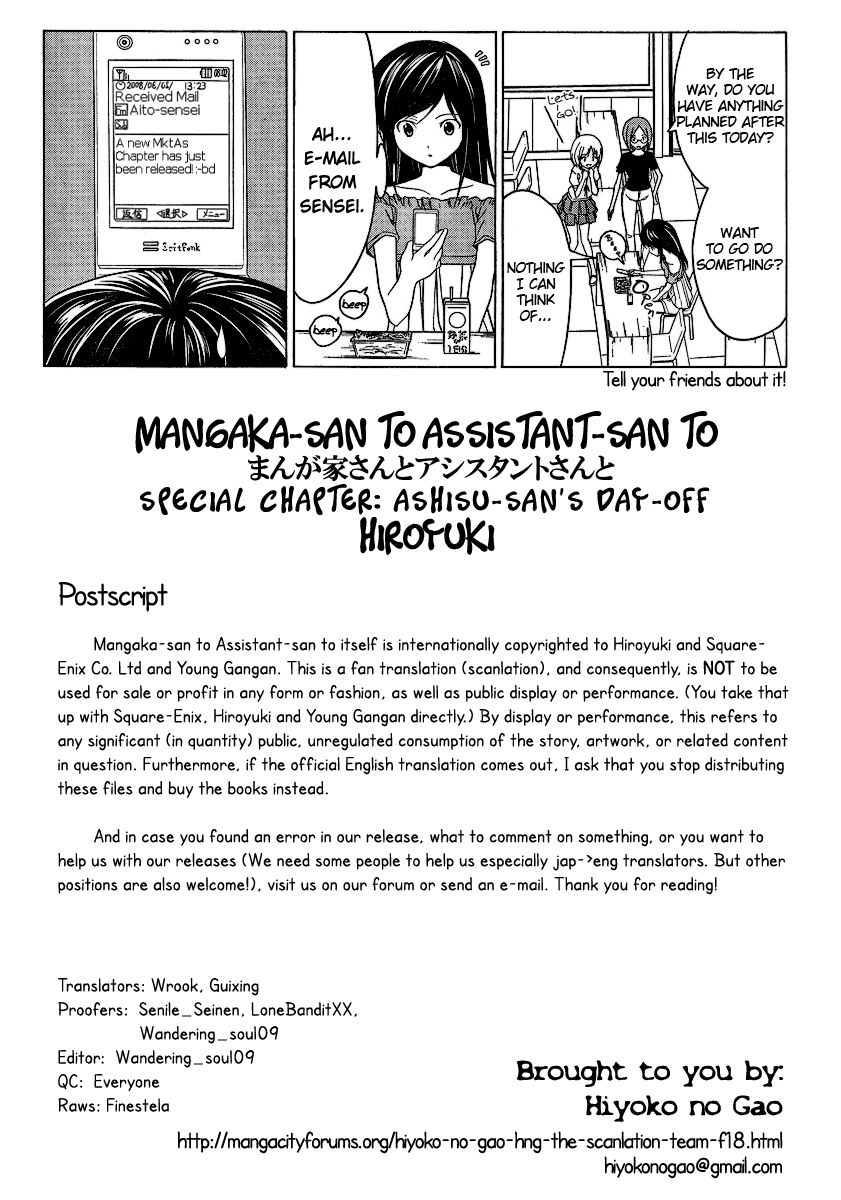 Mangaka-san to Assistant-san to Chapter 12.5 page 9 - Chapter 12.5