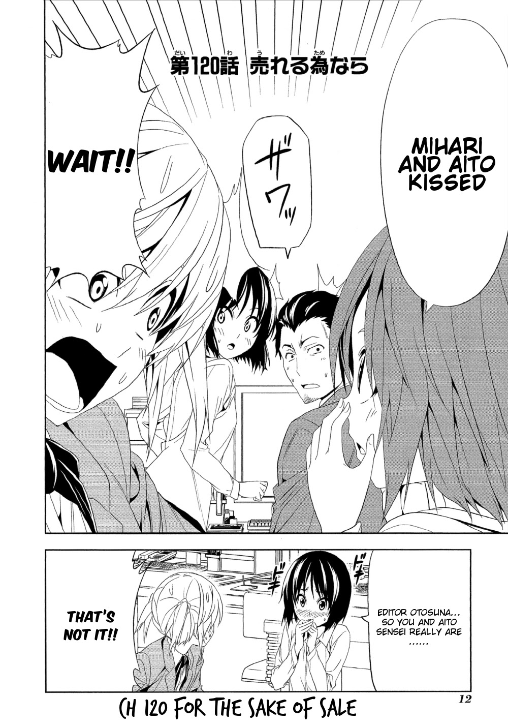 Mangaka-san to Assistant-san to Chapter 120 page 2 - Chapter 120