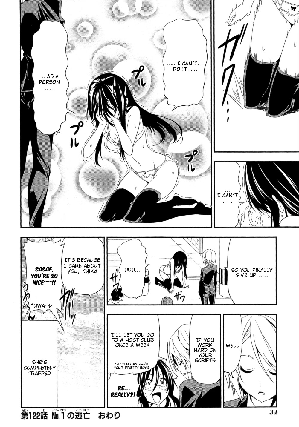 Mangaka-san to Assistant-san to Chapter 122 page 8 - Chapter 122