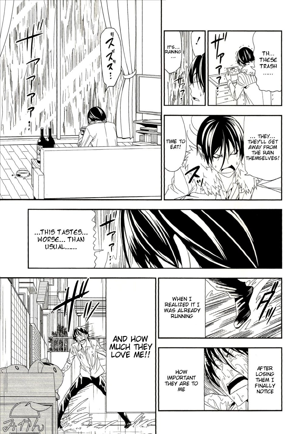 Mangaka-san to Assistant-san to Chapter 124 page 7 - Chapter 124