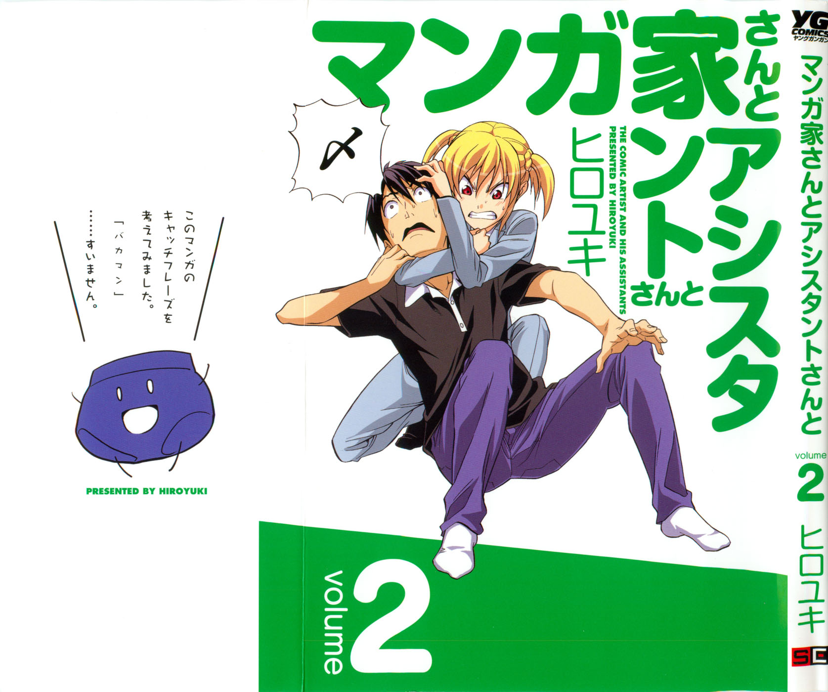 Mangaka-san to Assistant-san to Chapter 13 page 1 - Chapter 13