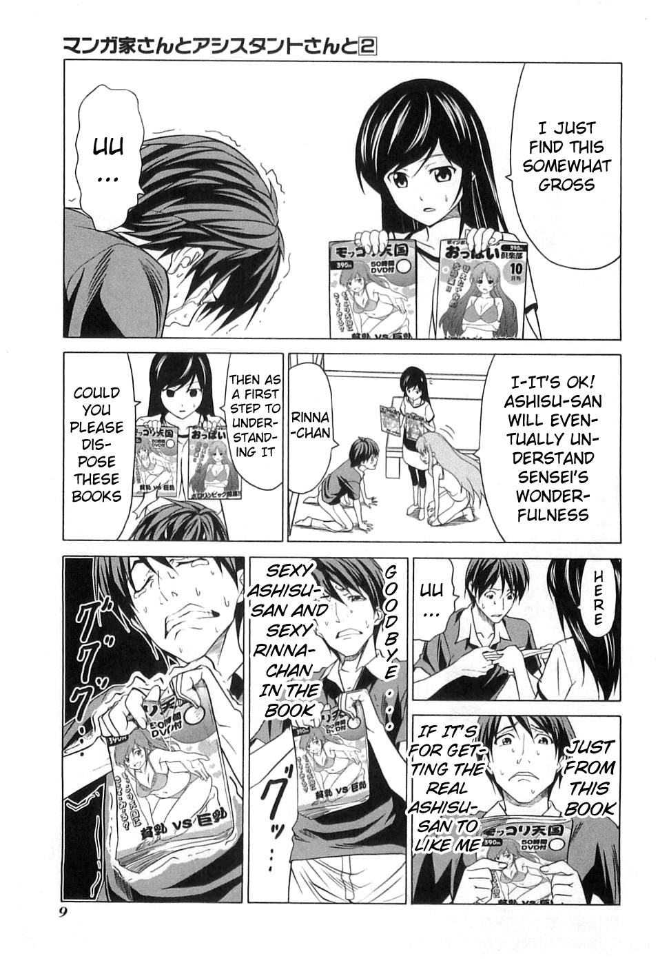 Mangaka-san to Assistant-san to Chapter 13 page 11 - Chapter 13