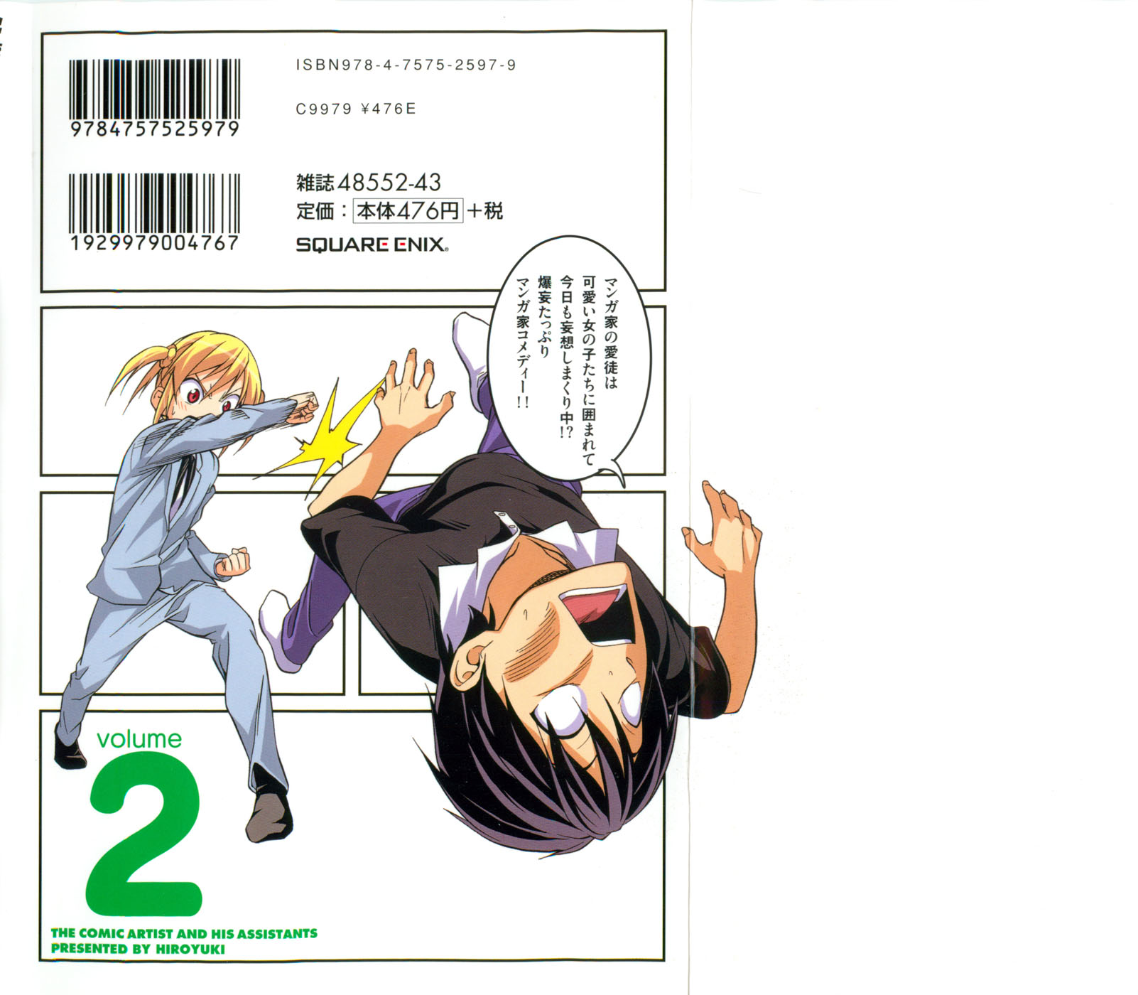 Mangaka-san to Assistant-san to Chapter 13 page 2 - Chapter 13