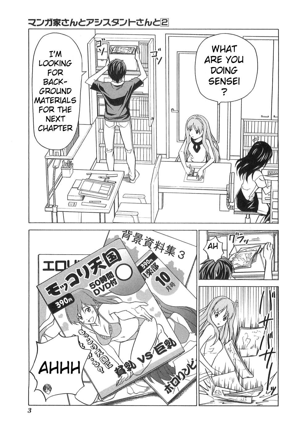 Mangaka-san to Assistant-san to Chapter 13 page 5 - Chapter 13