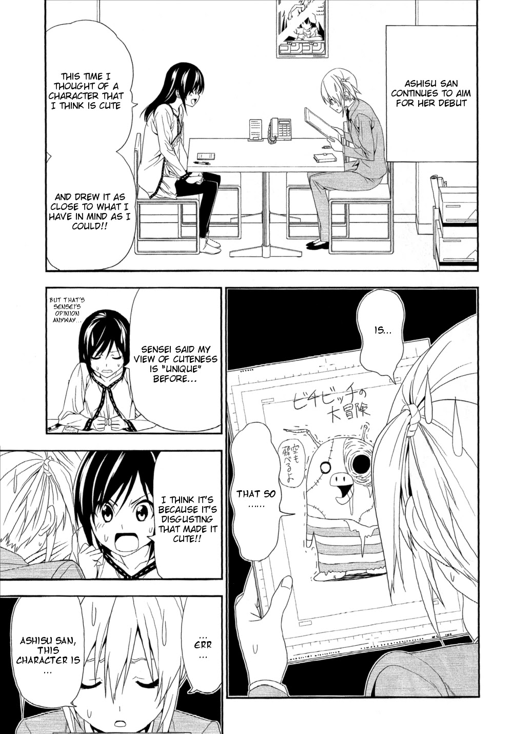 Mangaka-san to Assistant-san to Chapter 131 page 1 - Chapter 131